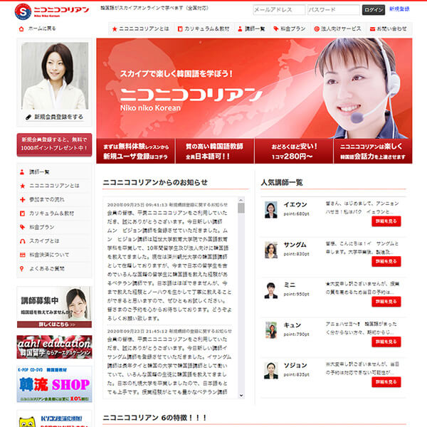 ニコニココリアン