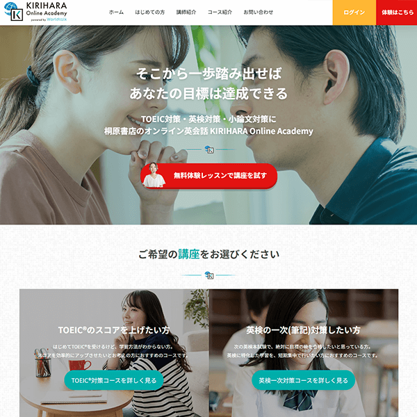 KIRIHARA Online Academy