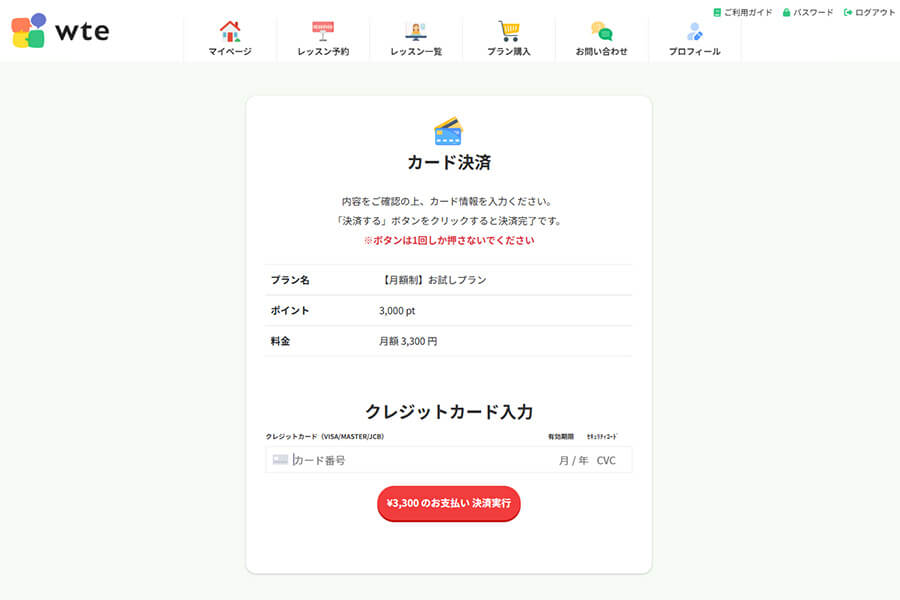 シンプルなカード決済
