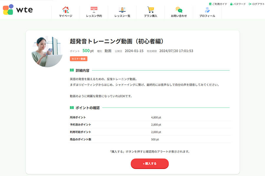 教材・動画のダウンロード販売が可能