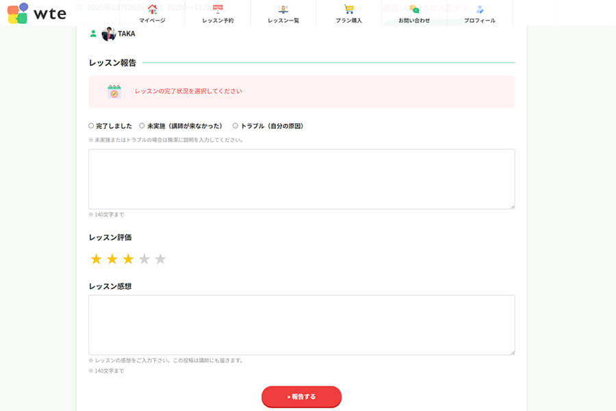 シンプルな完了報告